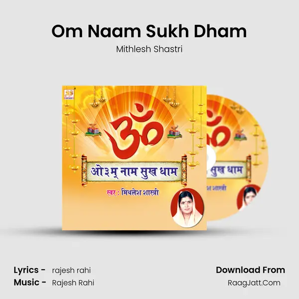 Om Naam Sukh Dham Song mp3 | Mithlesh Shastri