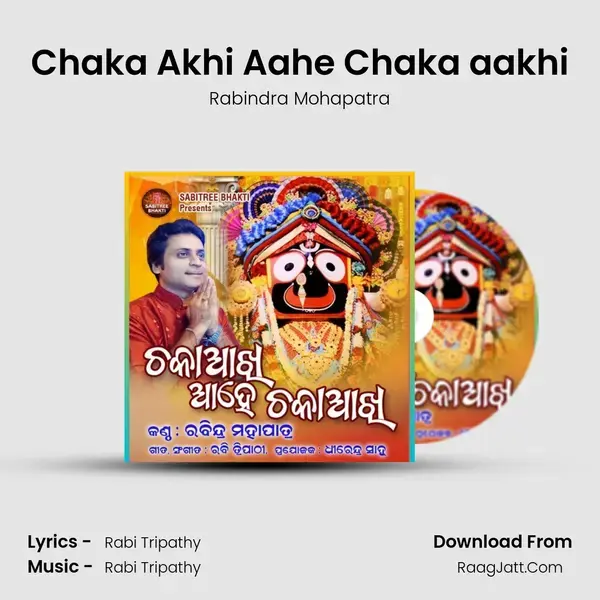 Chaka Akhi Aahe Chaka aakhi mp3 song