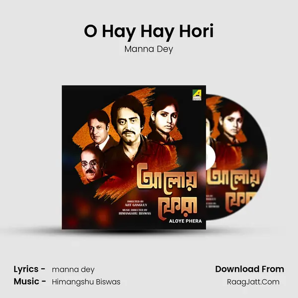 O Hay Hay Hori Song mp3 | Manna Dey