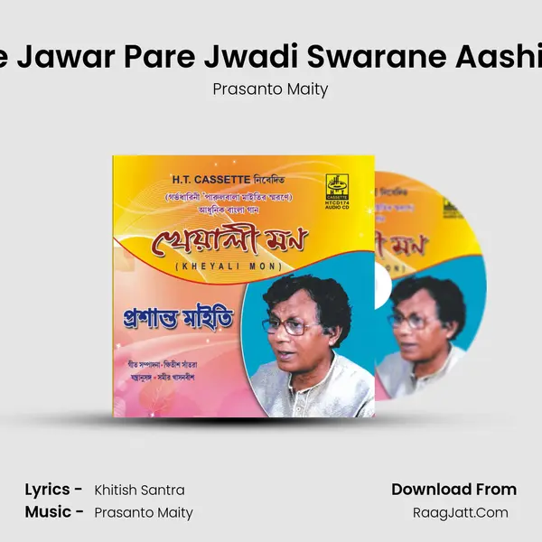 Chale Jawar Pare Jwadi Swarane Aashi Karo mp3 song