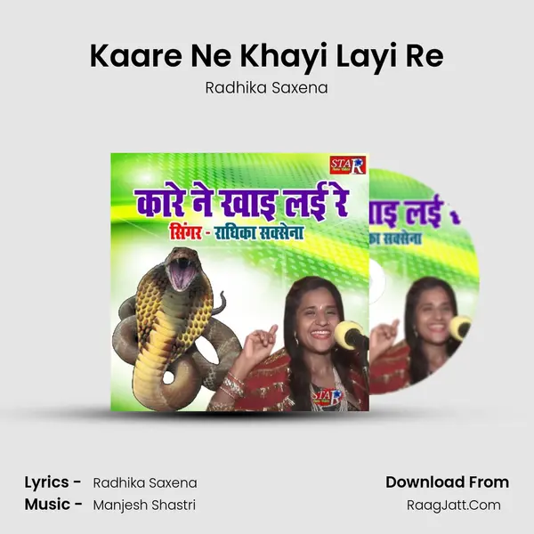 Kaare Ne Khayi Layi Re mp3 song