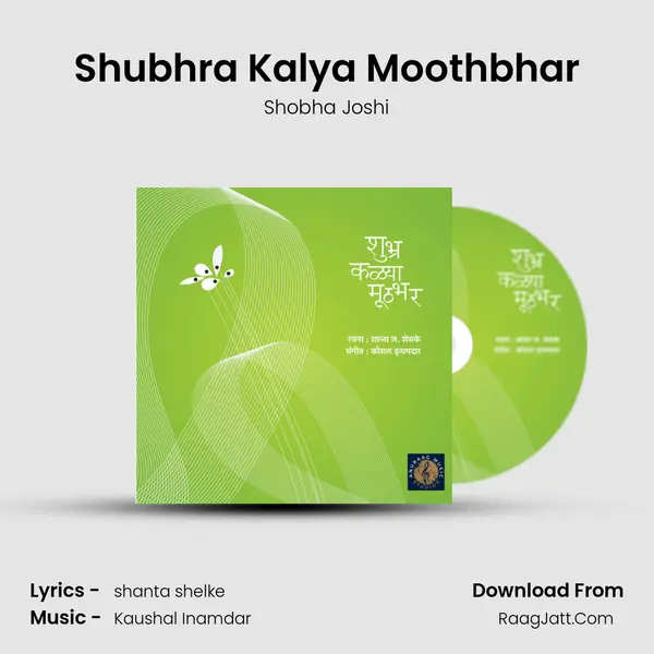 Shubhra Kalya Moothbhar mp3 song