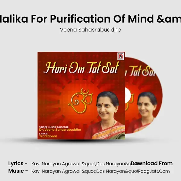 Dhun Malika For Purification Of Mind & Soul mp3 song