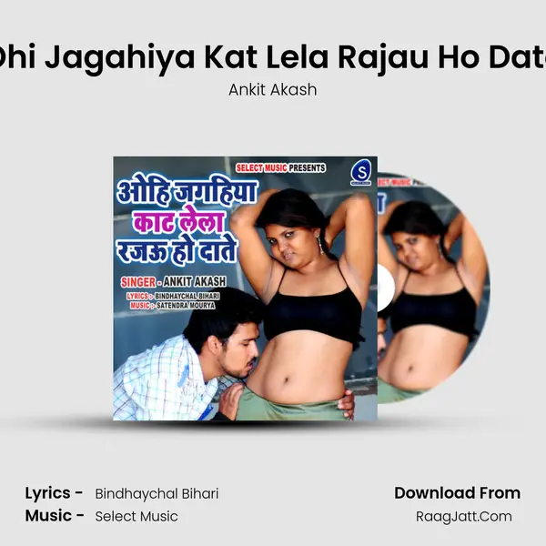 Ohi Jagahiya Kat Lela Rajau Ho Date mp3 song