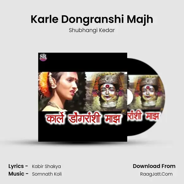 Karle Dongranshi Majh mp3 song