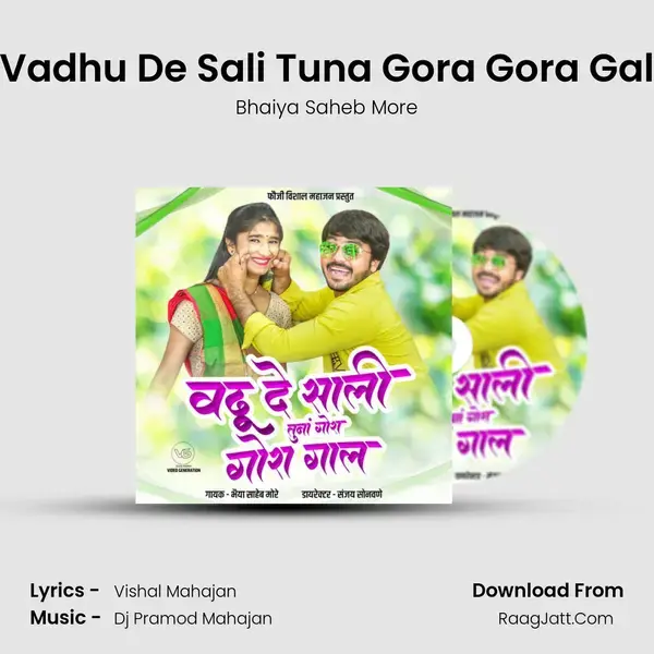 Vadhu De Sali Tuna Gora Gora Gal Song mp3 | Bhaiya Saheb More