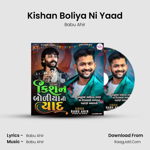 Kishan Boliya Ni Yaad mp3 song