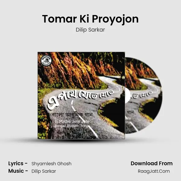 Tomar Ki Proyojon Song mp3 | Dilip Sarkar