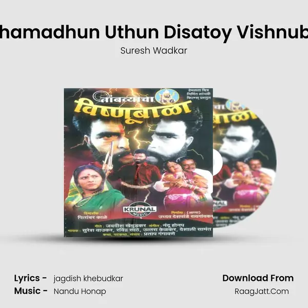 Lakhamadhun Uthun Disatoy Vishnubala Song mp3 | Suresh Wadkar