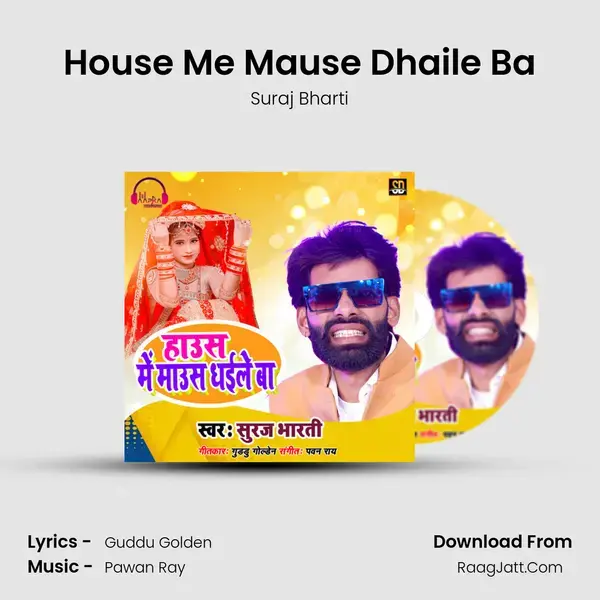 House Me Mause Dhaile Ba mp3 song