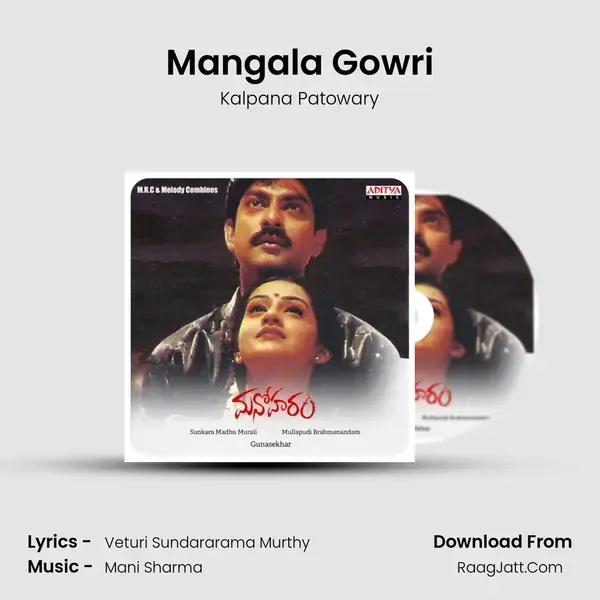 Mangala Gowri mp3 song