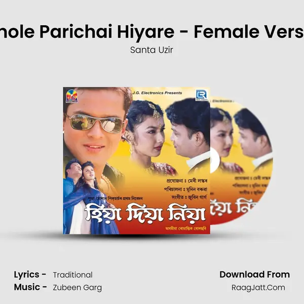 Nohole Parichai Hiyare - Female Version mp3 song