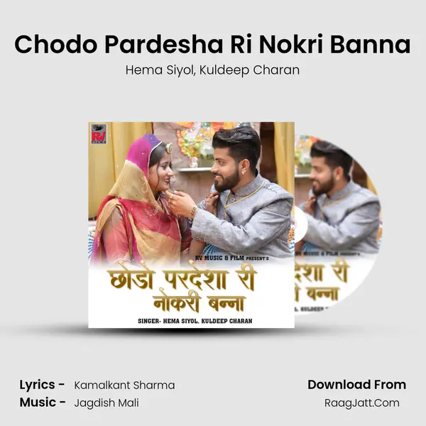 Chodo Pardesha Ri Nokri Banna mp3 song