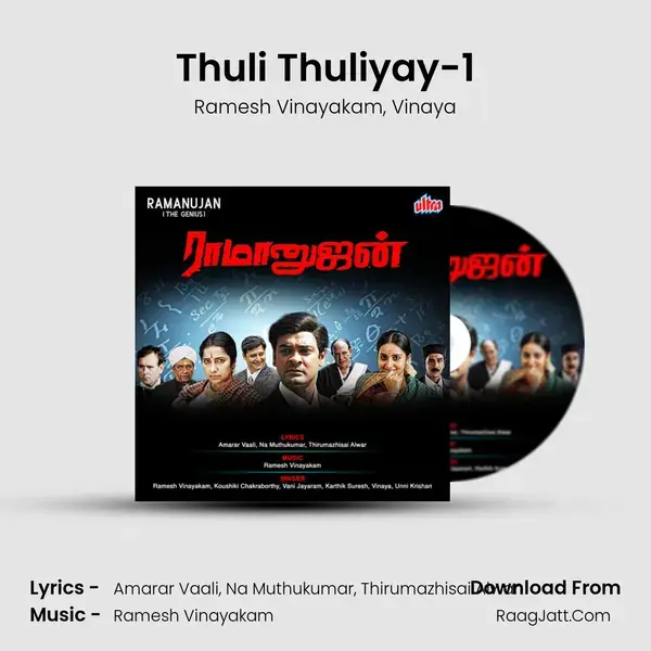 Thuli Thuliyay-1 mp3 song