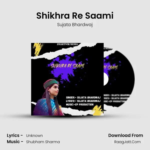 Shikhra Re Saami Song mp3 | Sujata Bhardwaj