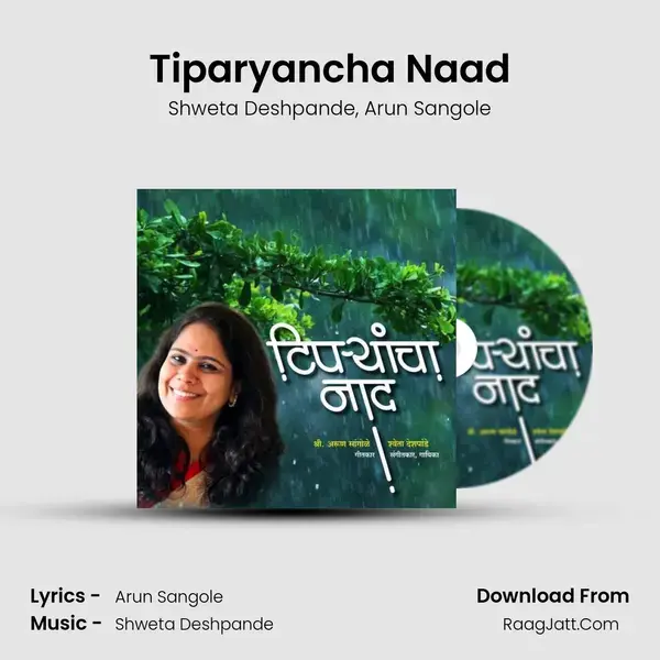 Tiparyancha Naad Song mp3 | Shweta Deshpande