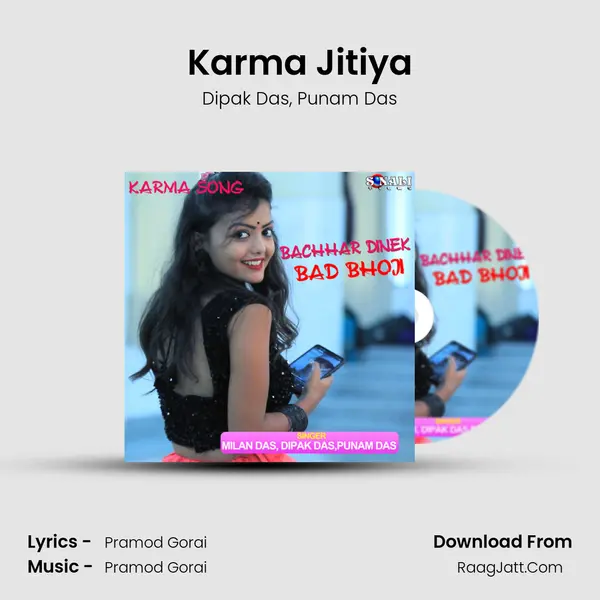 Karma Jitiya Song mp3 | Dipak Das