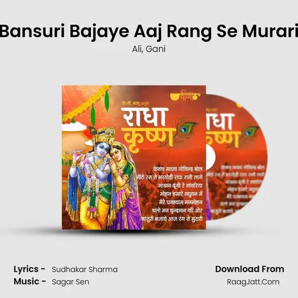 Bansuri Bajaye Aaj Rang Se Murari mp3 song