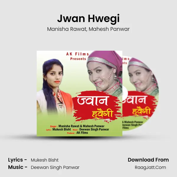 Jwan Hwegi Song mp3 | Manisha Rawat