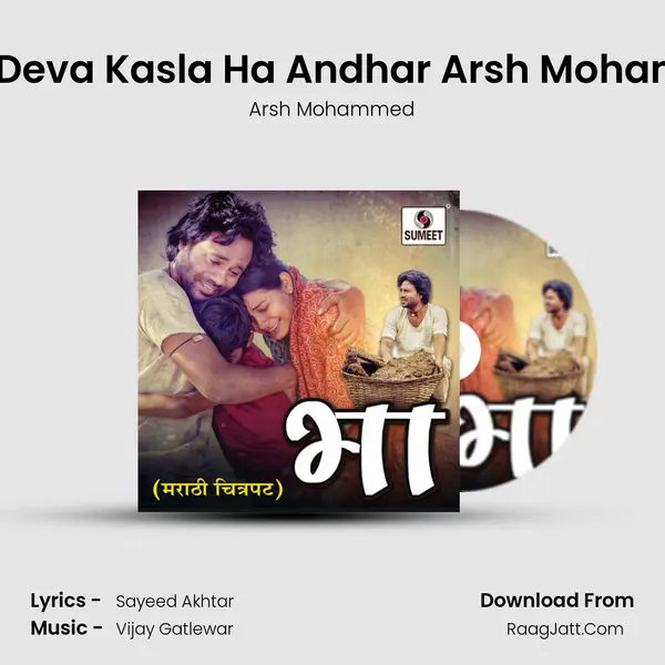 Sang Deva Kasla Ha Andhar Arsh Mohammed mp3 song