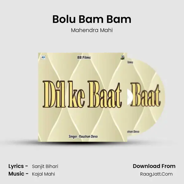 Bolu Bam Bam Song mp3 | Mahendra Mahi