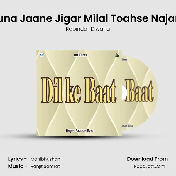 Suna Jaane Jigar Milal Toahse Najar 1 Song mp3 | Rabindar Diwana