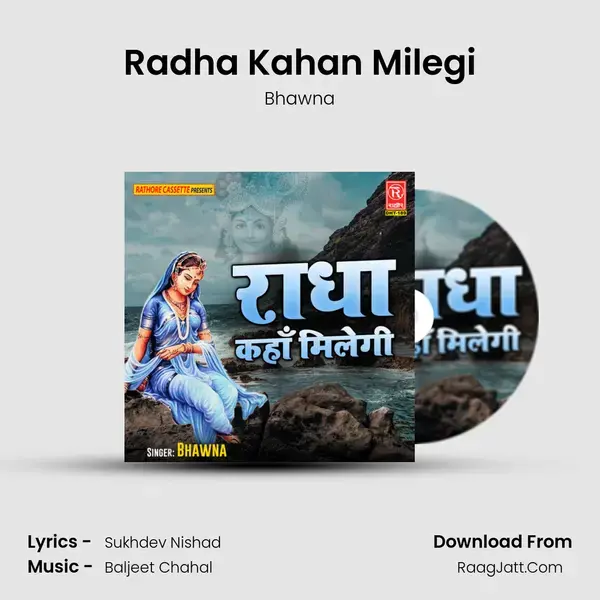 Radha Kahan Milegi mp3 song