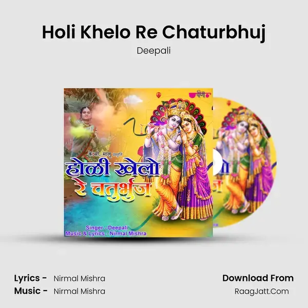 Holi Khelo Re Chaturbhuj mp3 song