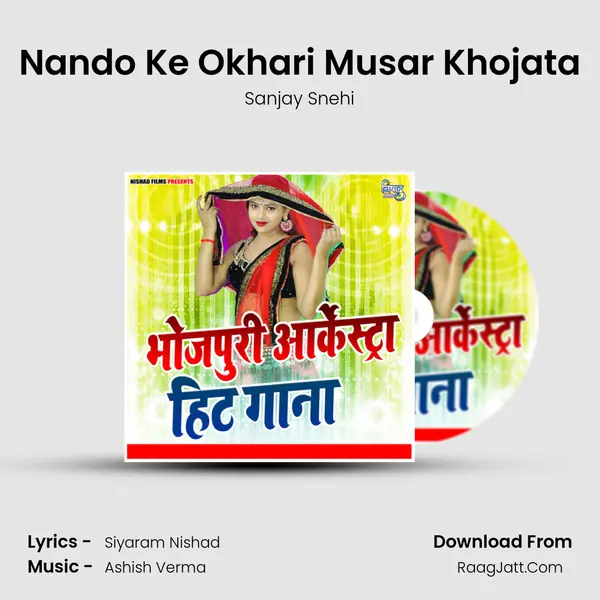 Nando Ke Okhari Musar Khojata Song mp3 | Sanjay Snehi