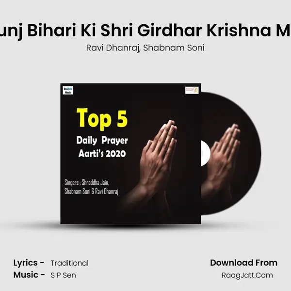 Aarti Kunj Bihari Ki Shri Girdhar Krishna Murari Ki mp3 song