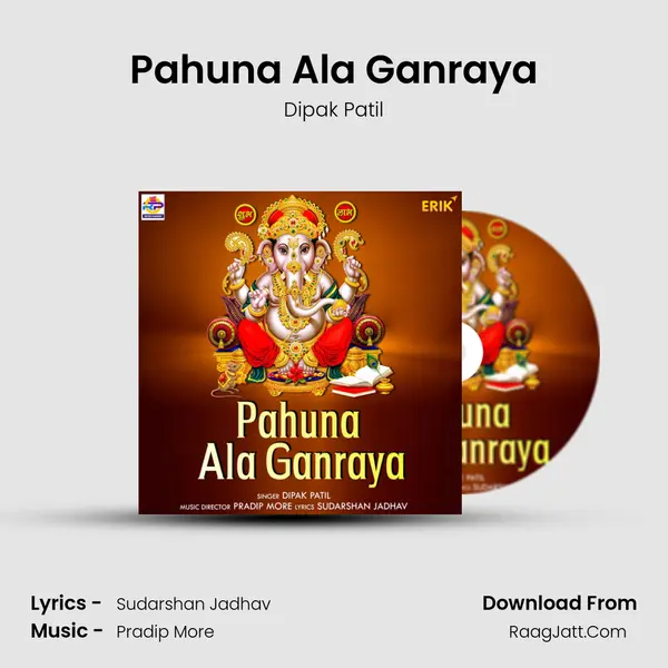 Pahuna Ala Ganraya Song mp3 | Dipak Patil