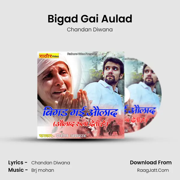 Bigad Gai Aulad mp3 song