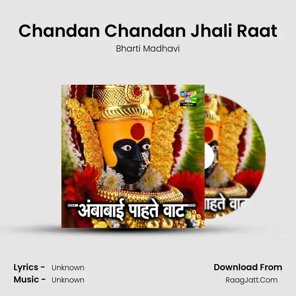 Chandan Chandan Jhali Raat Song mp3 | Bharti Madhavi