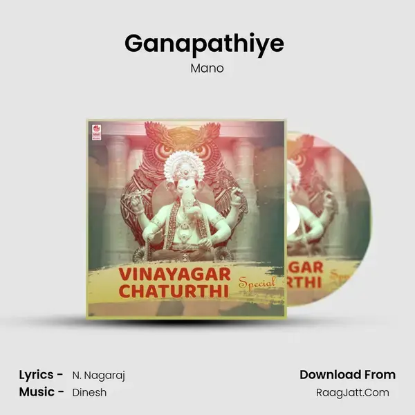 Ganapathiye (From 