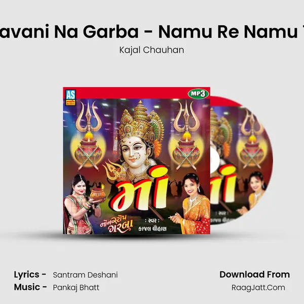 Dj Garba - But Bhavani Na Garba - Namu Re Namu Tane But Bhavani Song mp3 | Kajal Chauhan