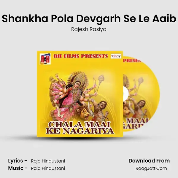 Shankha Pola Devgarh Se Le Aaib mp3 song