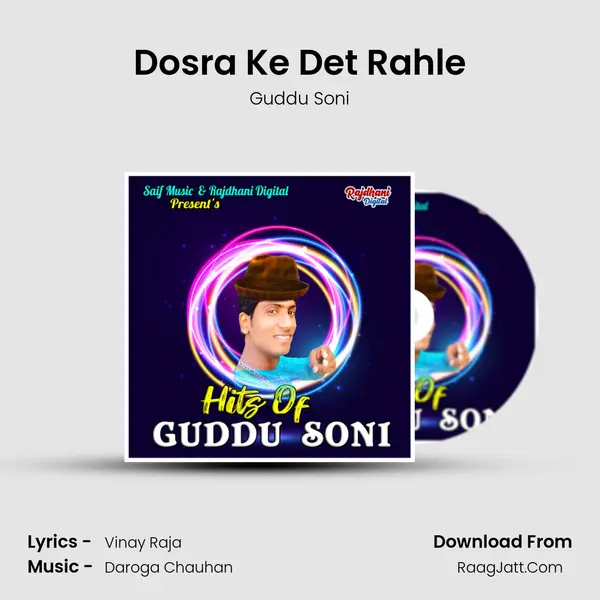 Dosra Ke Det Rahle mp3 song