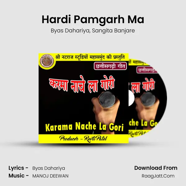 Hardi Pamgarh Ma Song mp3 | Byas Dahariya