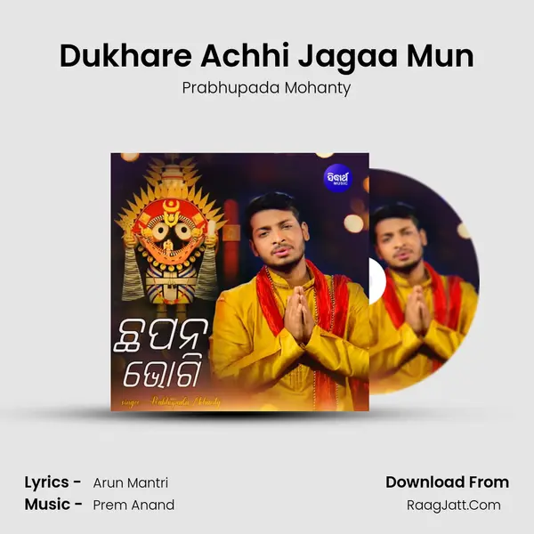 Dukhare Achhi Jagaa Mun mp3 song