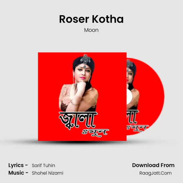 Roser Kotha mp3 song