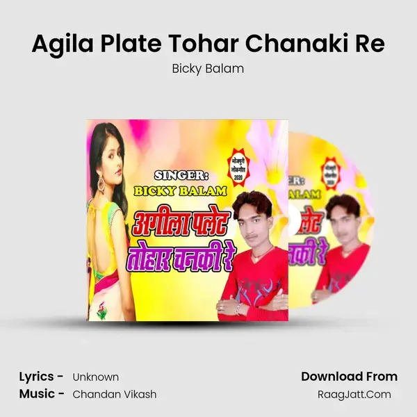 Agila Plate Tohar Chanaki Re Song mp3 | Bicky Balam