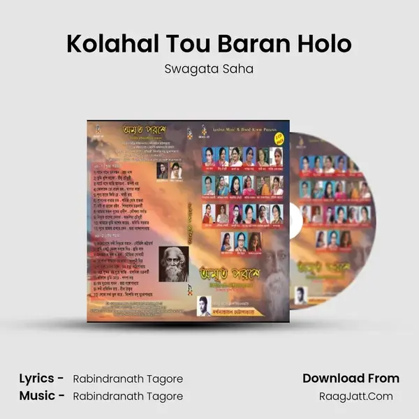 Kolahal Tou Baran Holo mp3 song