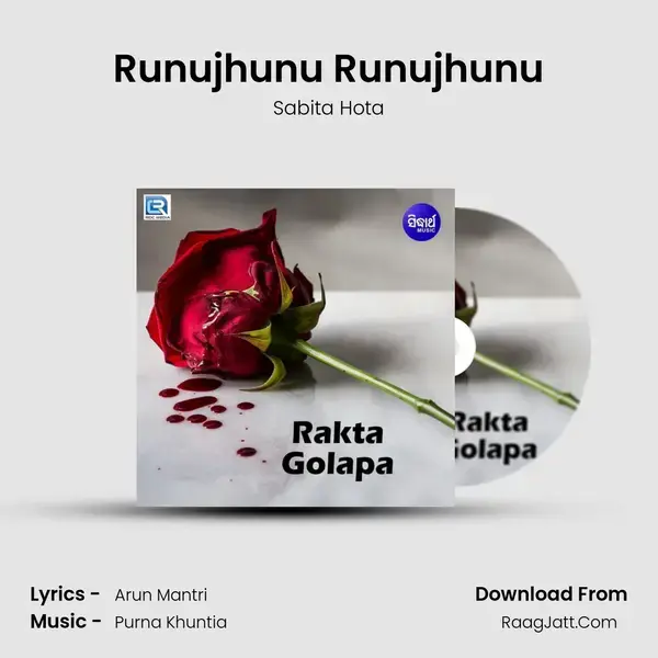 Runujhunu Runujhunu mp3 song