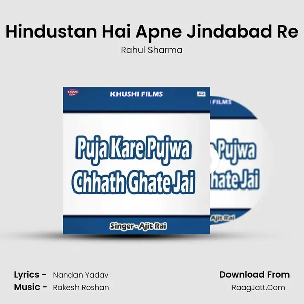 Hindustan Hai Apne Jindabad Re Song mp3 | Rahul Sharma