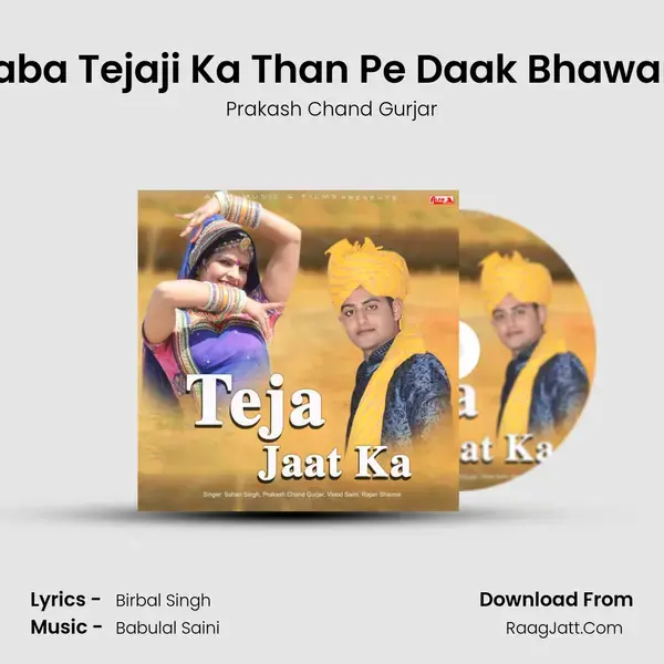 Baba Tejaji Ka Than Pe Daak Bhawani mp3 song