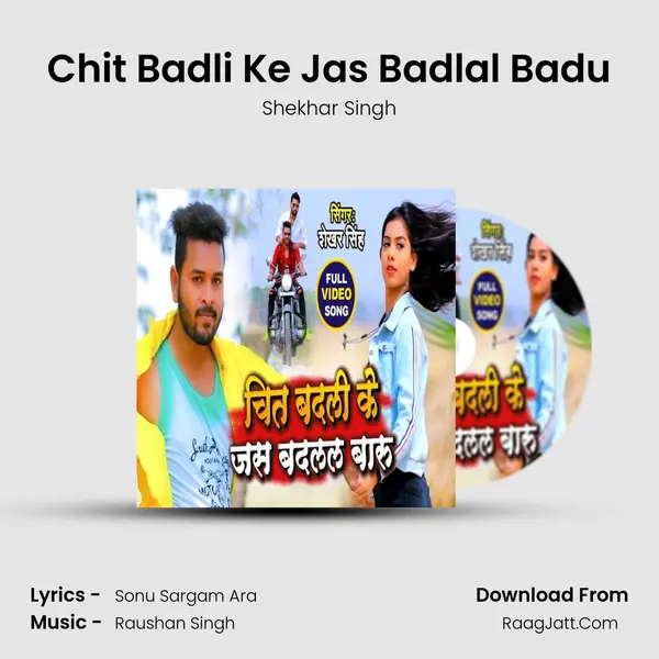 Chit Badli Ke Jas Badlal Badu mp3 song