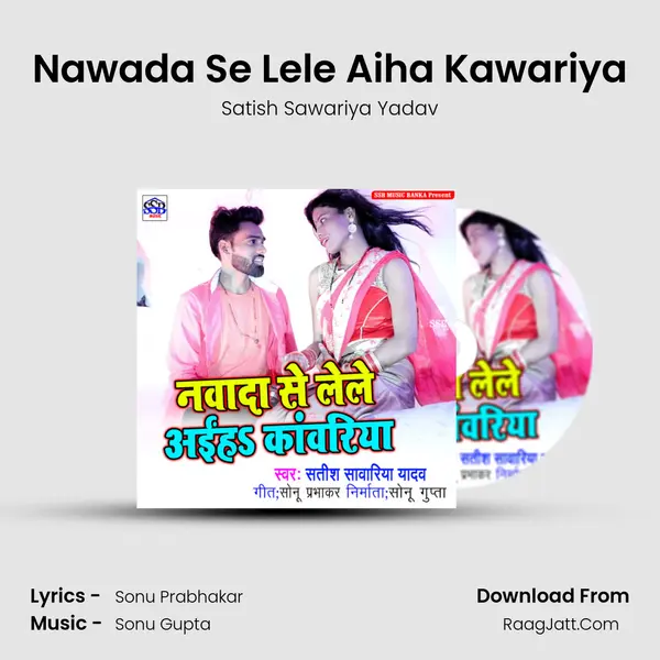 Nawada Se Lele Aiha Kawariya mp3 song