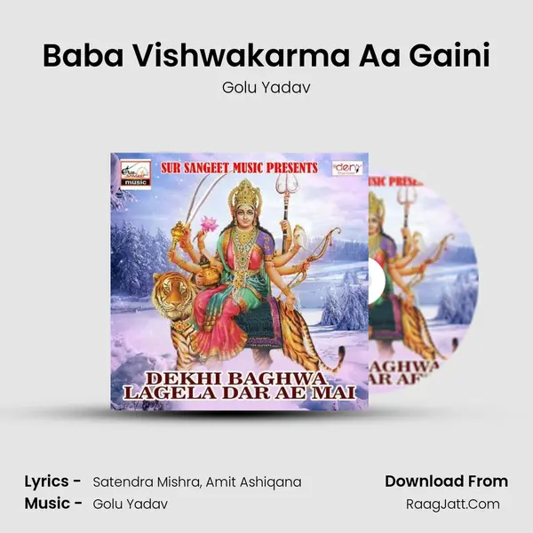 Baba Vishwakarma Aa Gaini Song mp3 | Golu Yadav