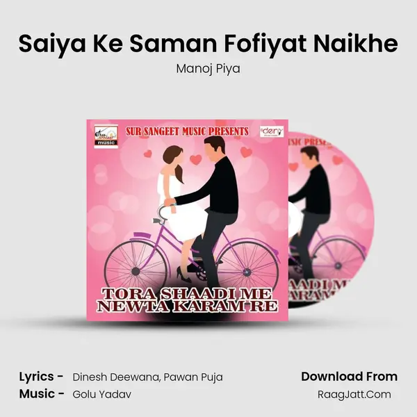 Saiya Ke Saman Fofiyat Naikhe Song mp3 | Manoj Piya