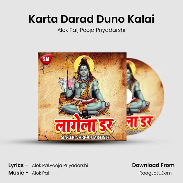 Karta Darad Duno Kalai mp3 song